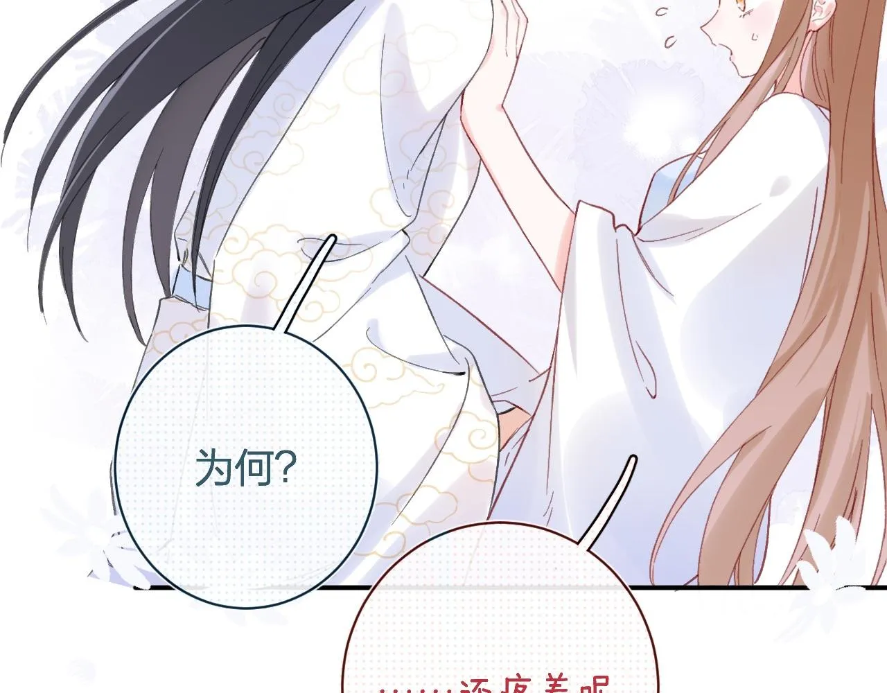 第23话 开窍 第68页