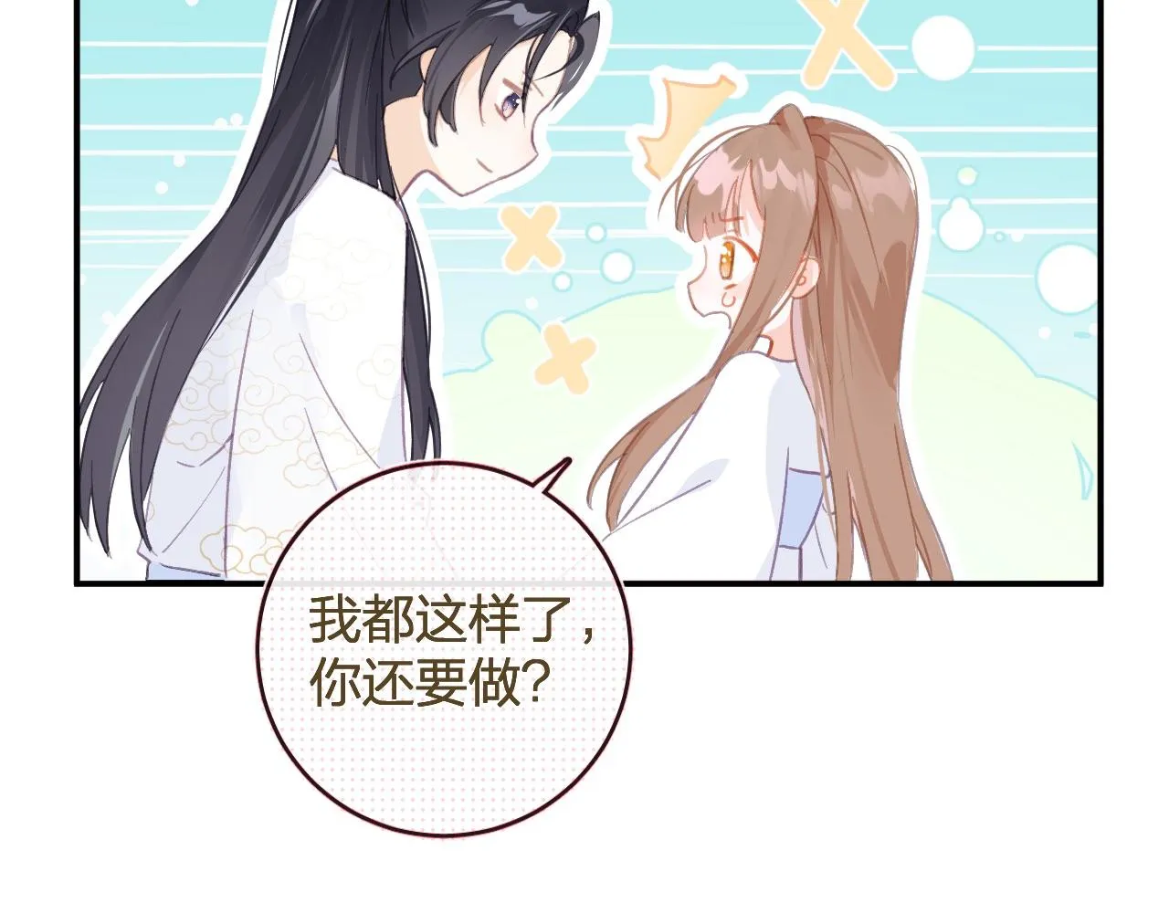 第23话 开窍 第73页