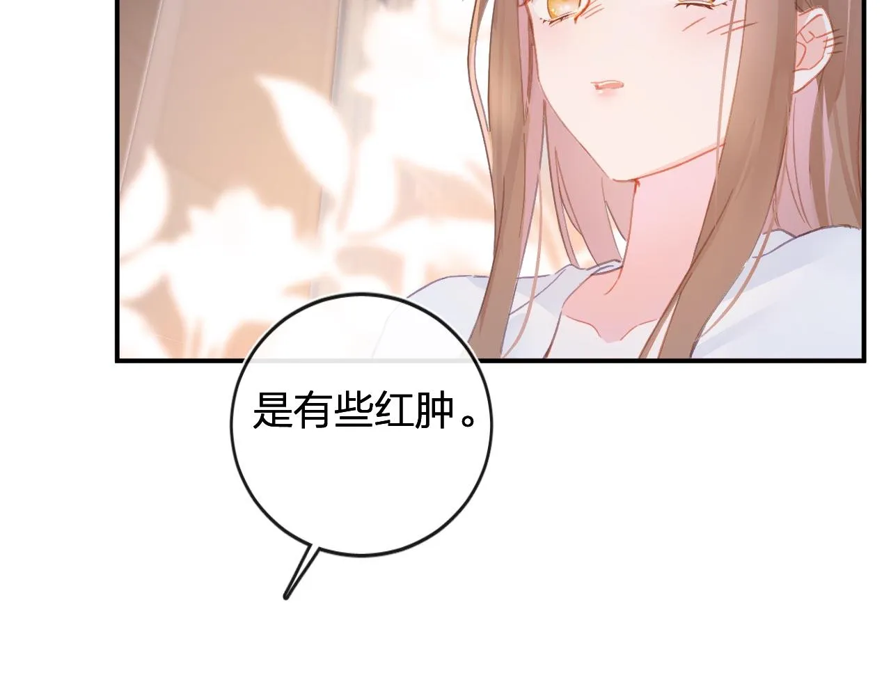 第23话 开窍 第76页