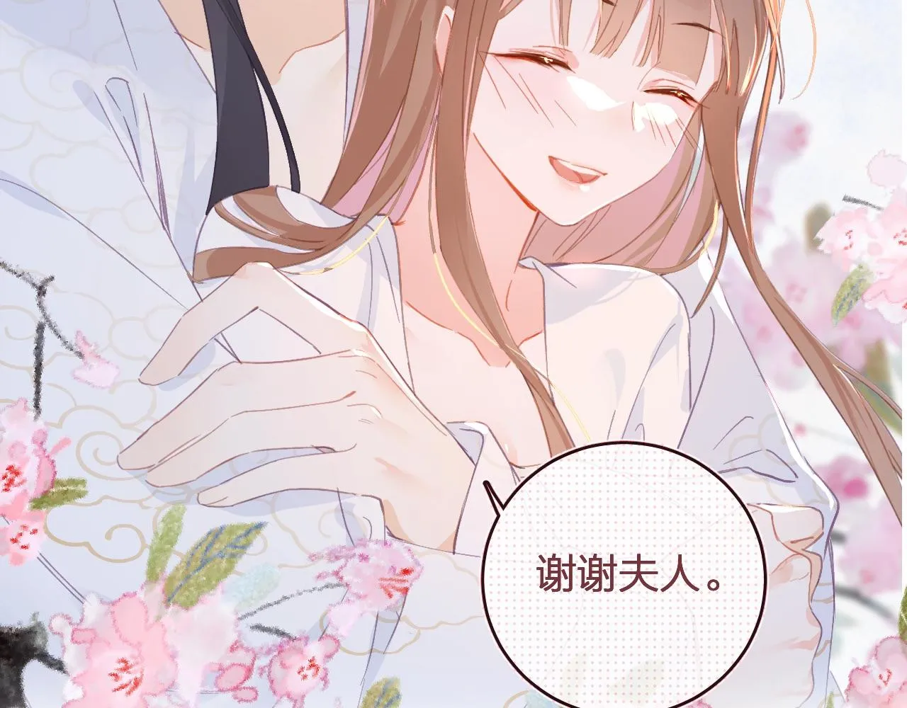 第23话 开窍 第81页