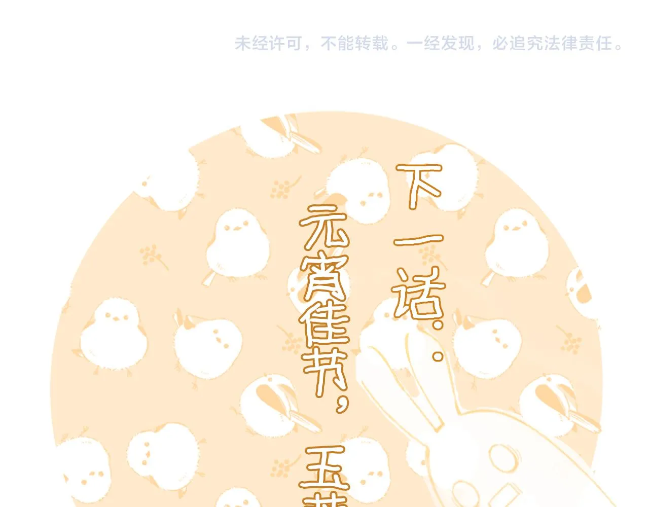 第23话 开窍 第83页