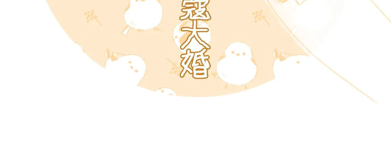 第23话 开窍 第84页