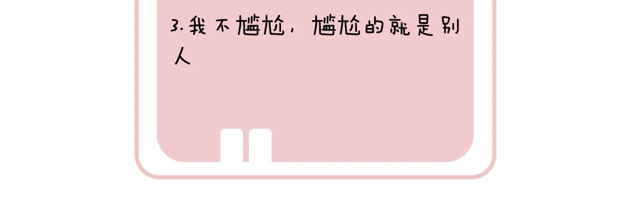 第23话 开窍 第86页