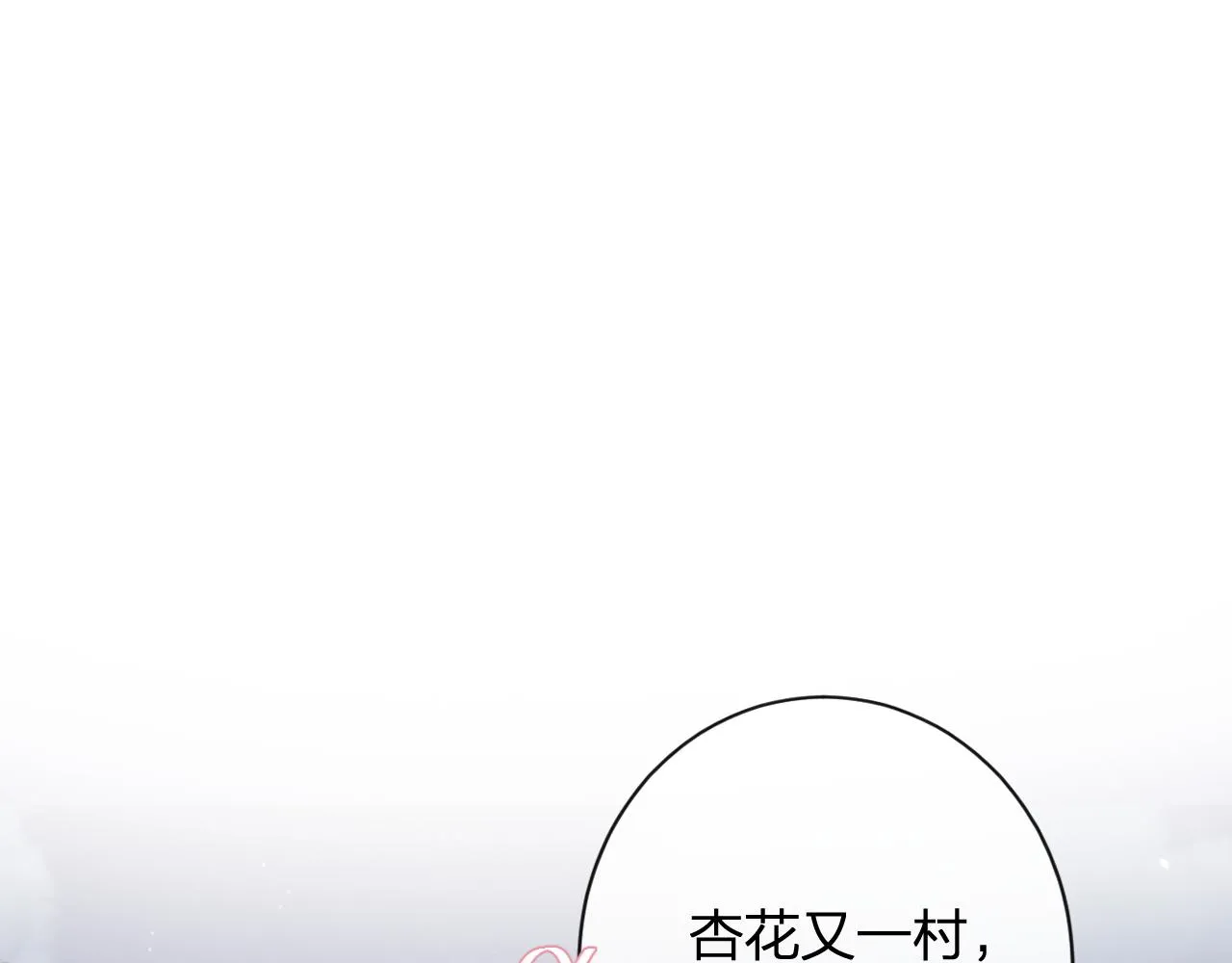 第22话 小皇帝夜审废太后 第4页