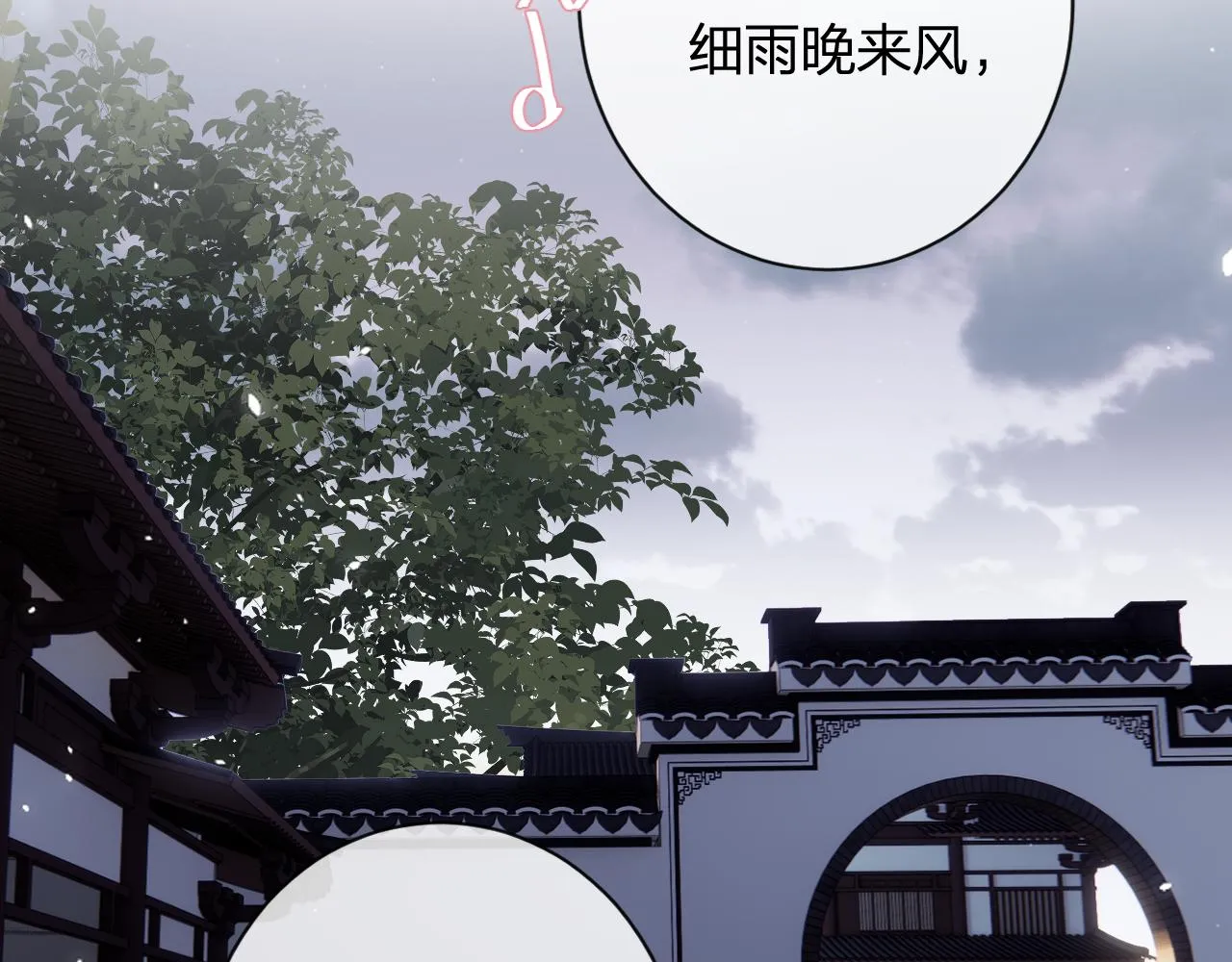 第22话 小皇帝夜审废太后 第5页