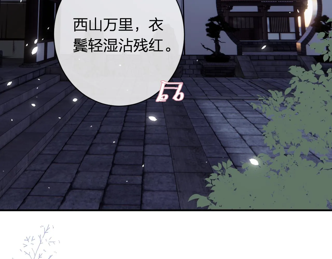 第22话 小皇帝夜审废太后 第6页