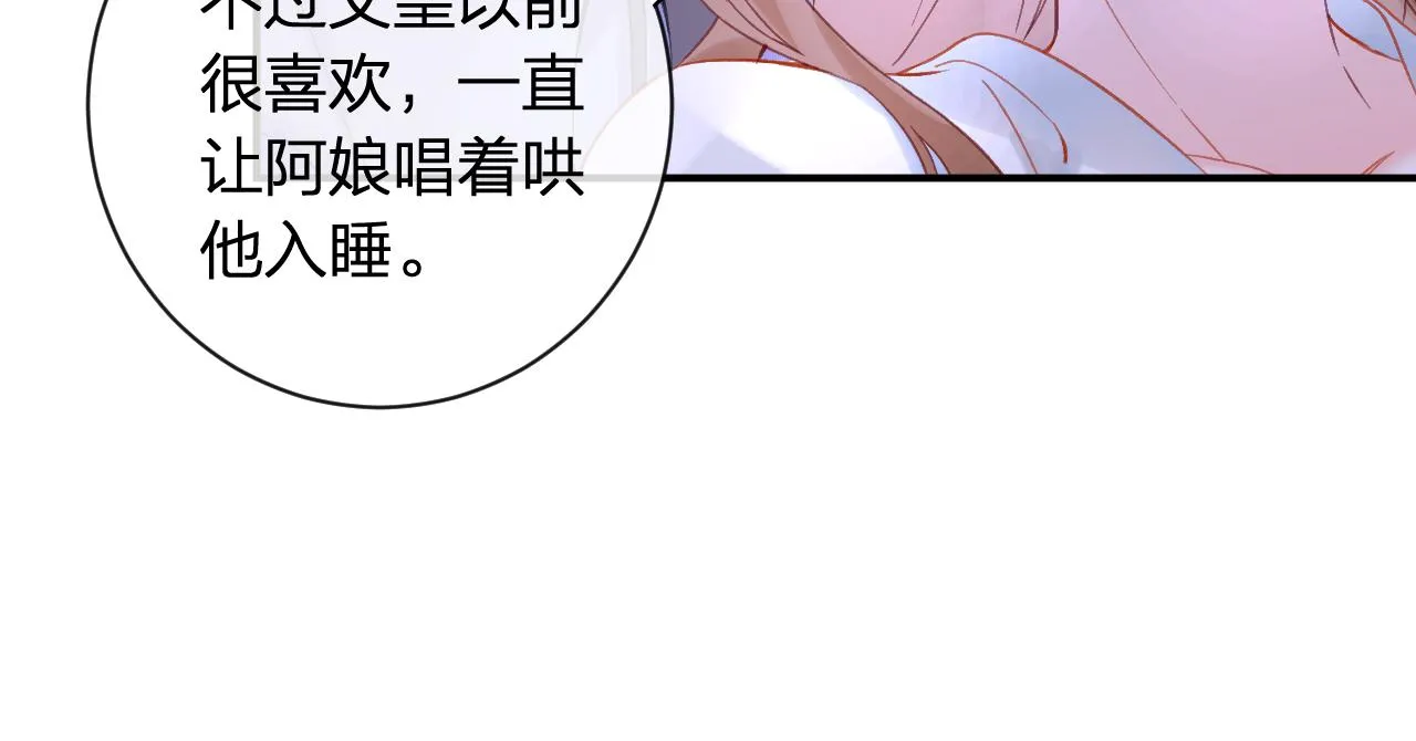 第22话 小皇帝夜审废太后 第12页