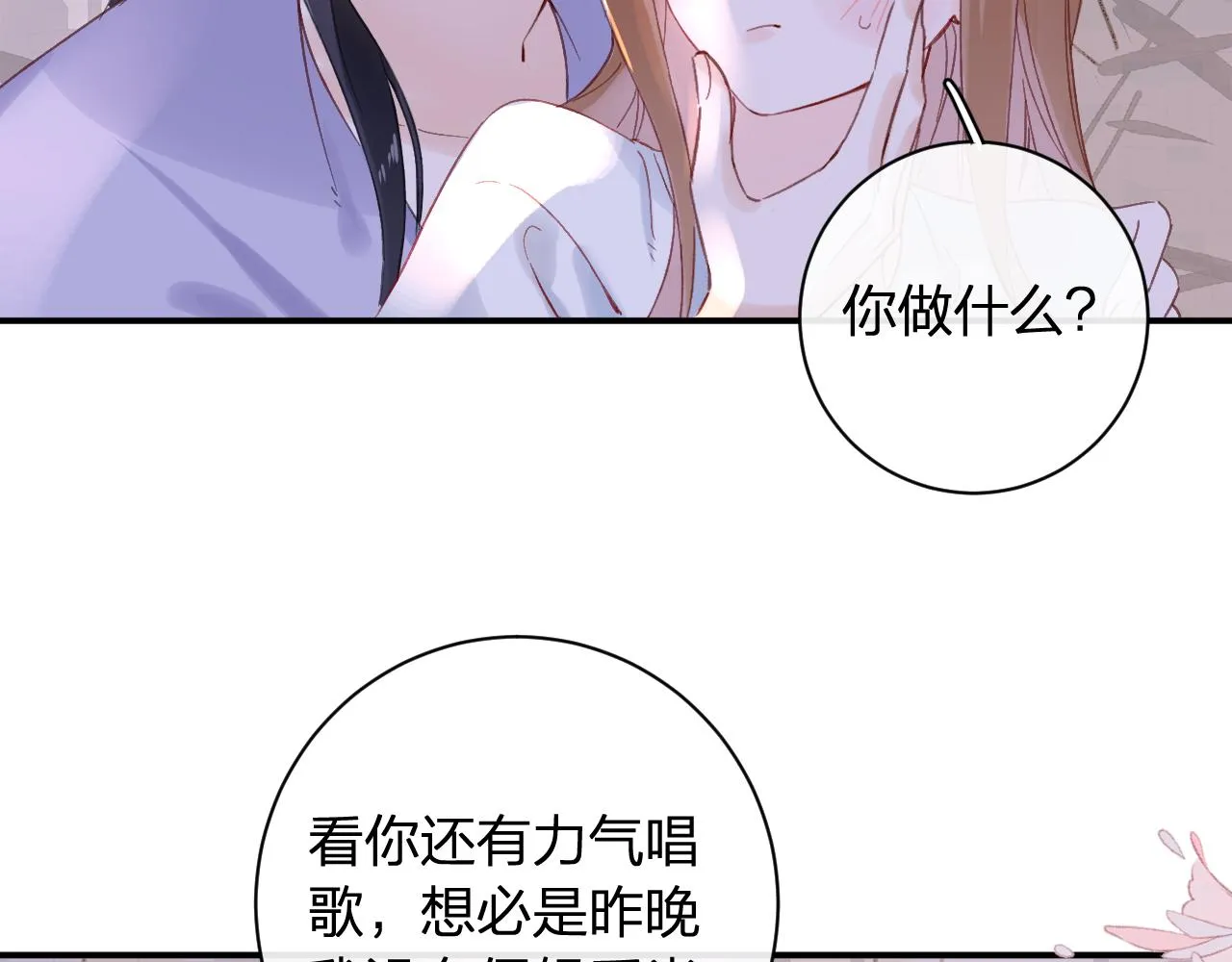 第22话 小皇帝夜审废太后 第14页