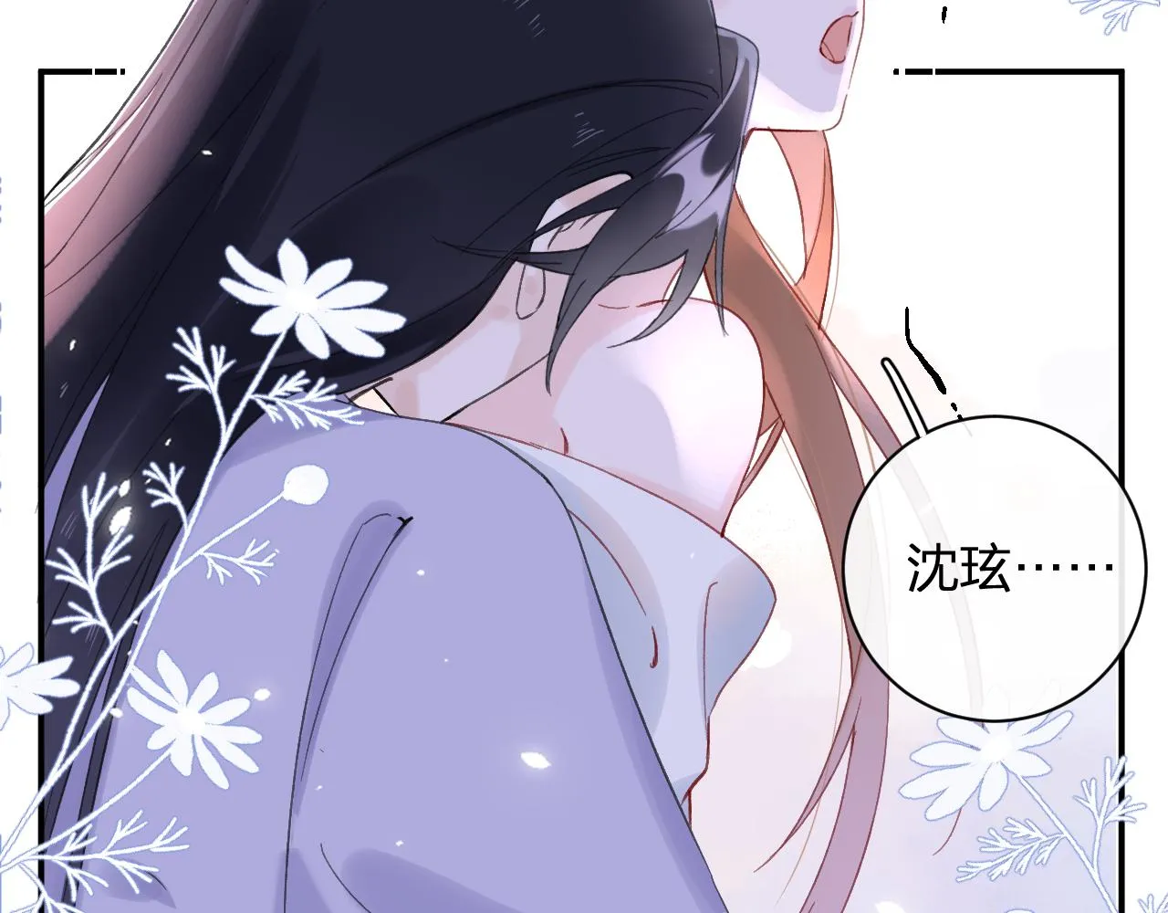 第22话 小皇帝夜审废太后 第23页