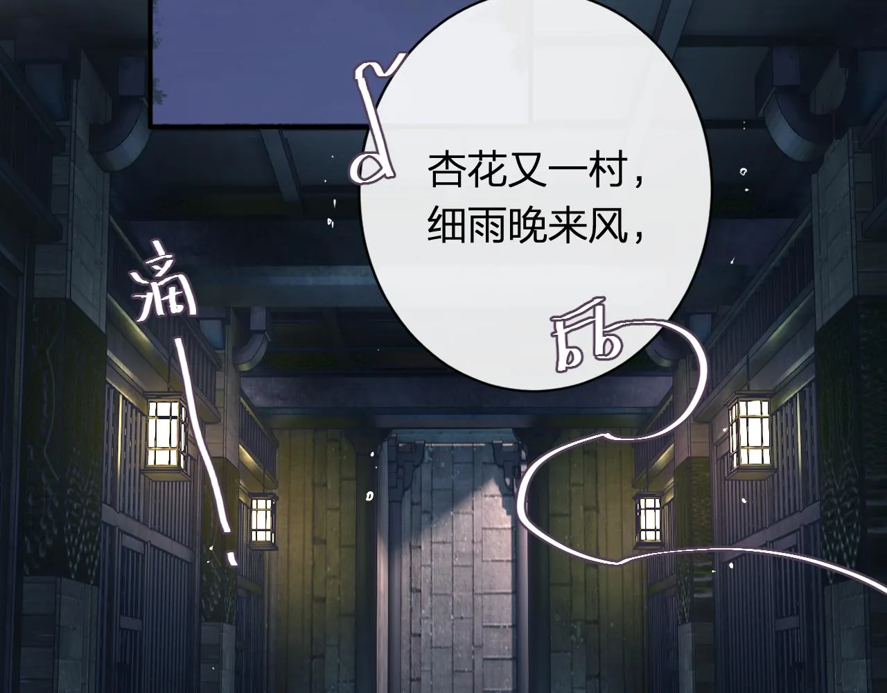 第22话 小皇帝夜审废太后 第29页