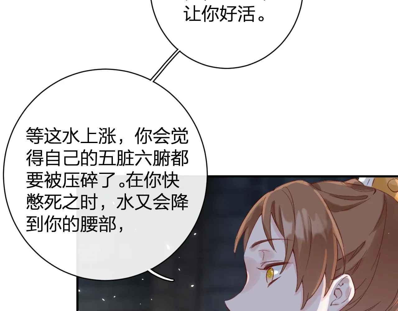 第22话 小皇帝夜审废太后 第37页