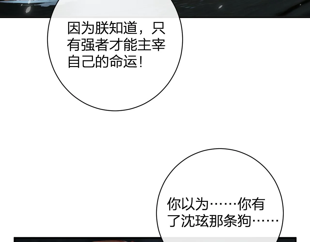 第22话 小皇帝夜审废太后 第46页