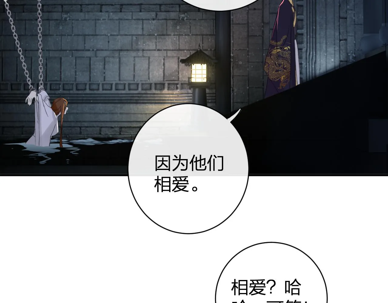 第22话 小皇帝夜审废太后 第51页