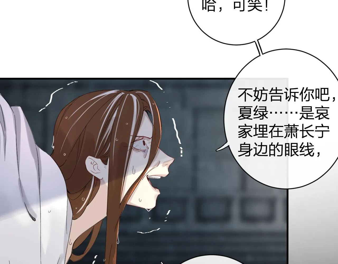 第22话 小皇帝夜审废太后 第52页