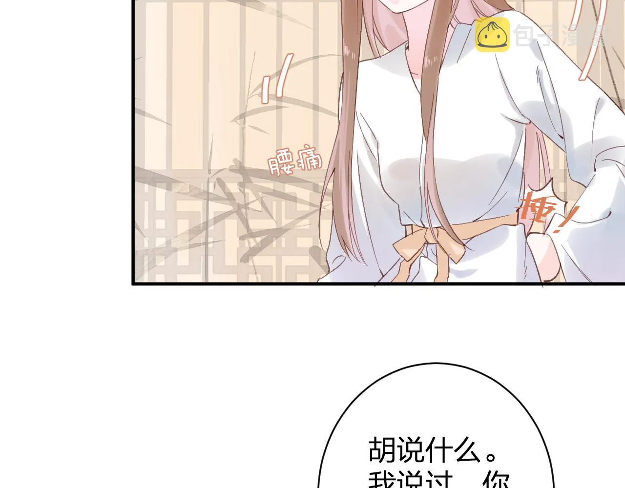 第22话 小皇帝夜审废太后 第63页