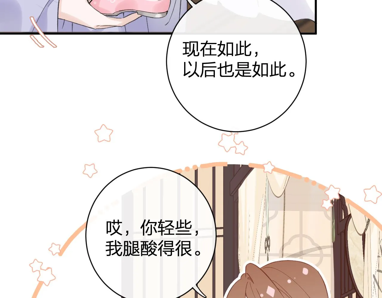 第22话 小皇帝夜审废太后 第65页