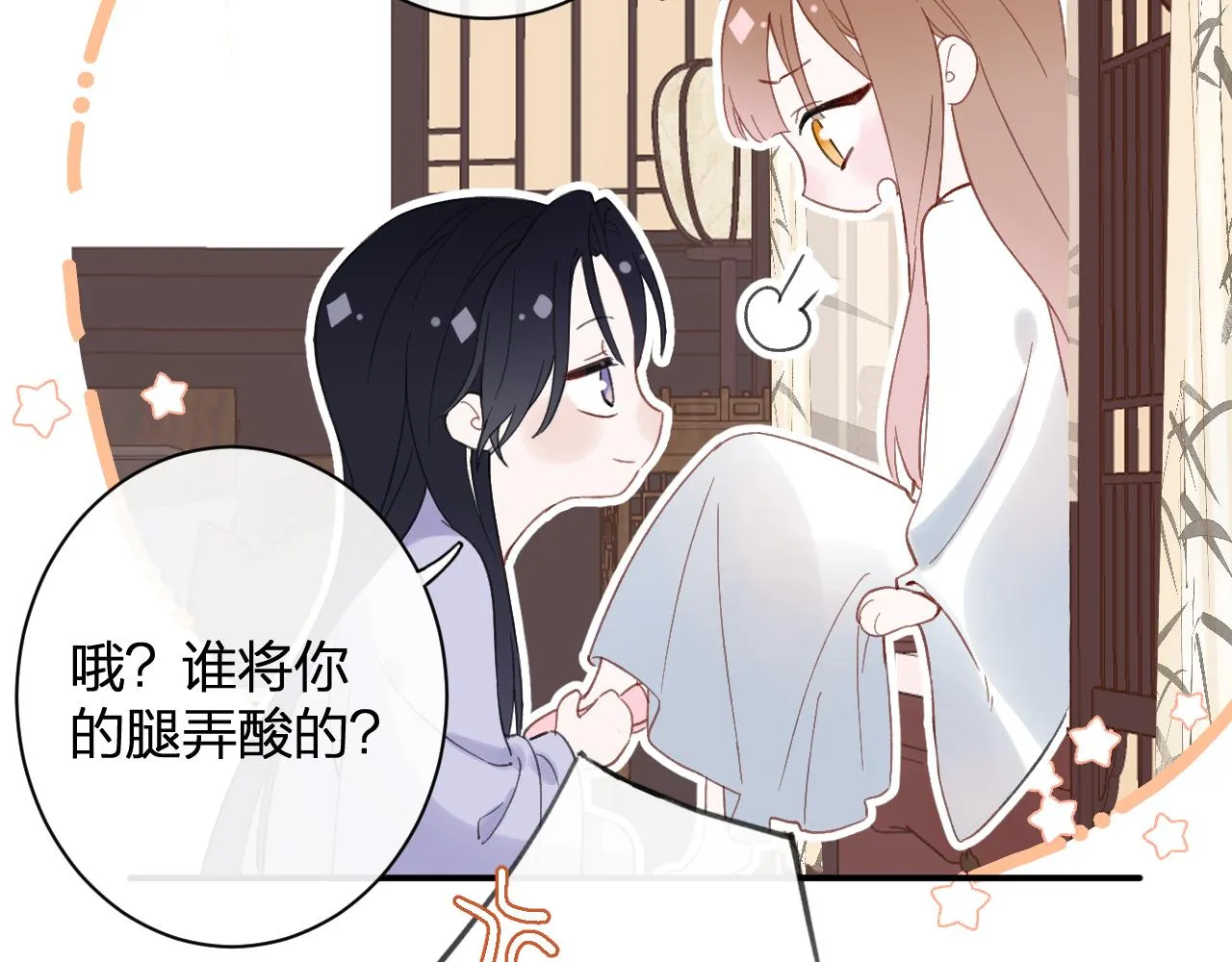 第22话 小皇帝夜审废太后 第66页