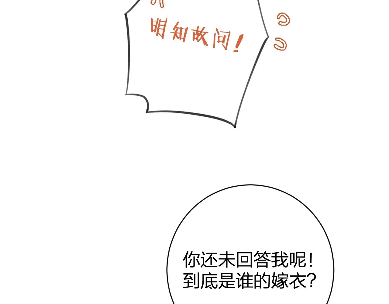 第22话 小皇帝夜审废太后 第67页