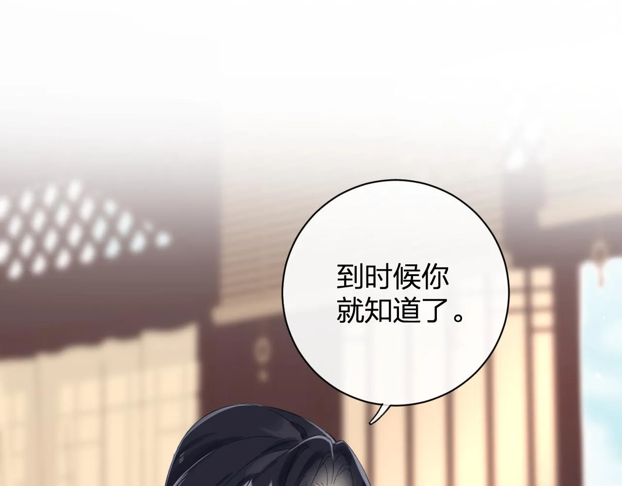 第22话 小皇帝夜审废太后 第69页