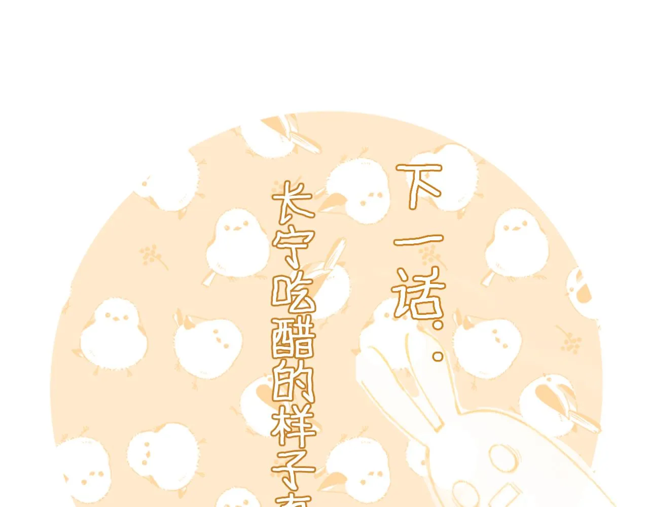 第22话 小皇帝夜审废太后 第81页