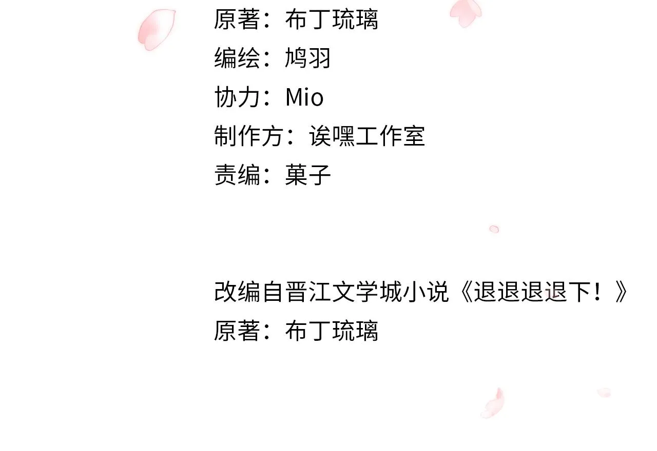 第21话 圆房 第3页