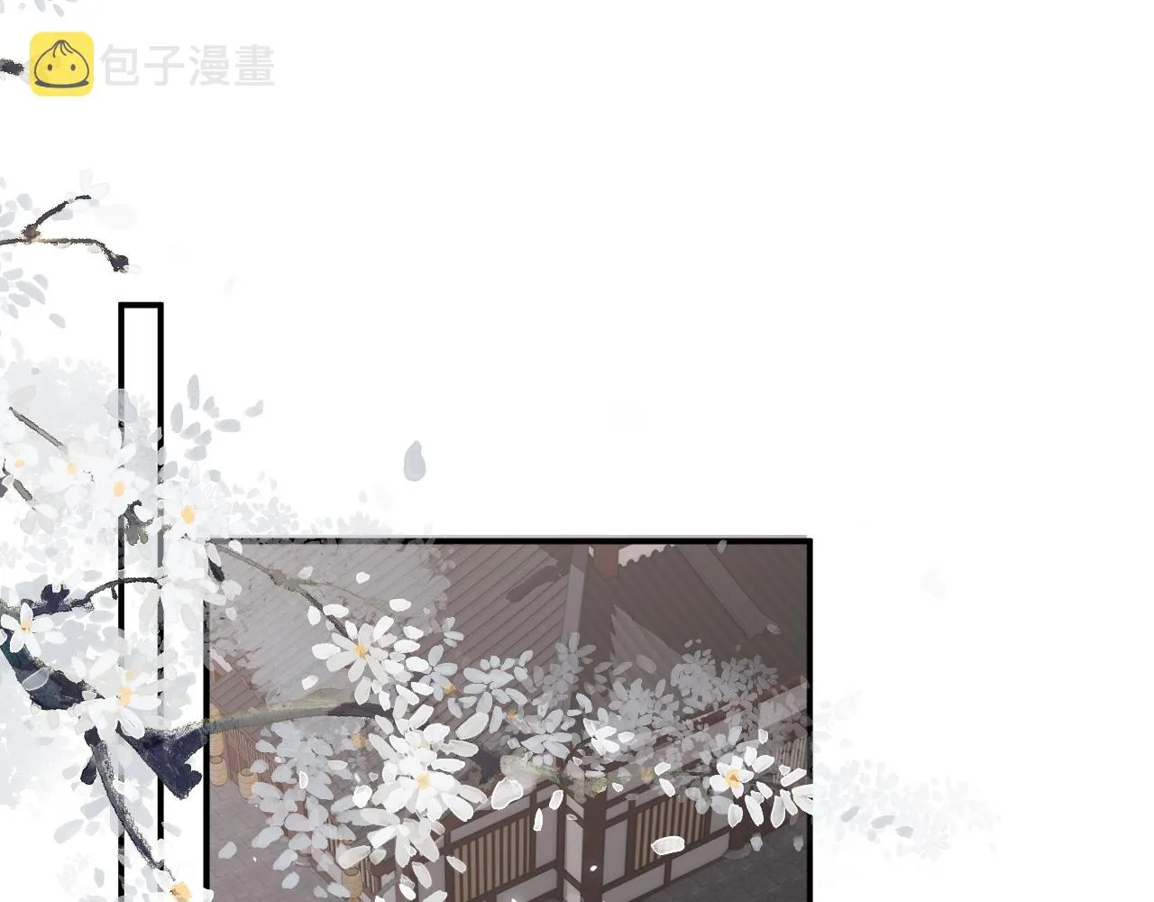 第21话 圆房 第4页