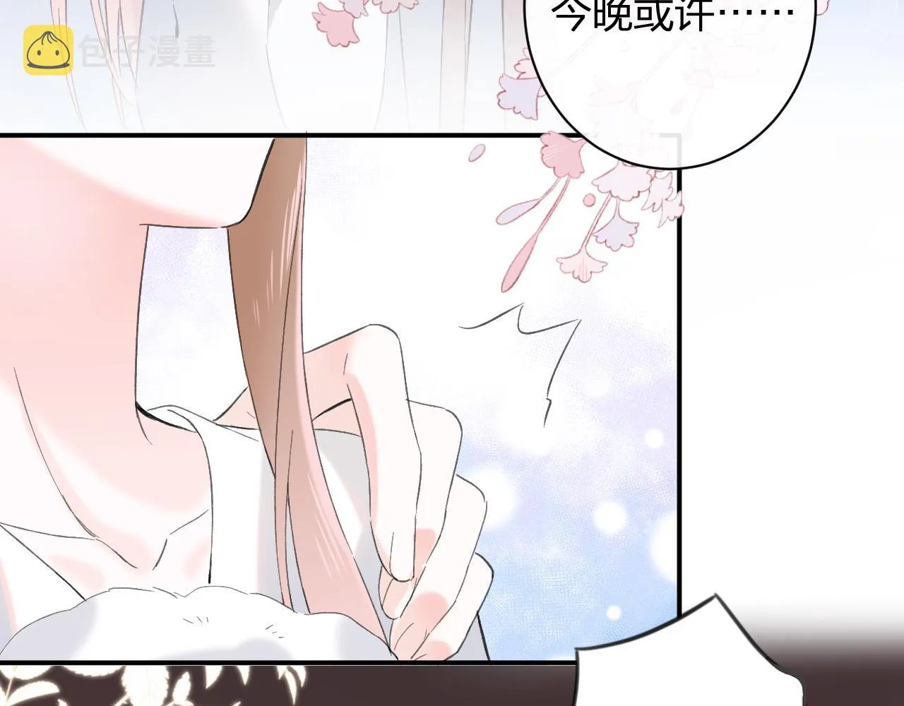 第21话 圆房 第23页