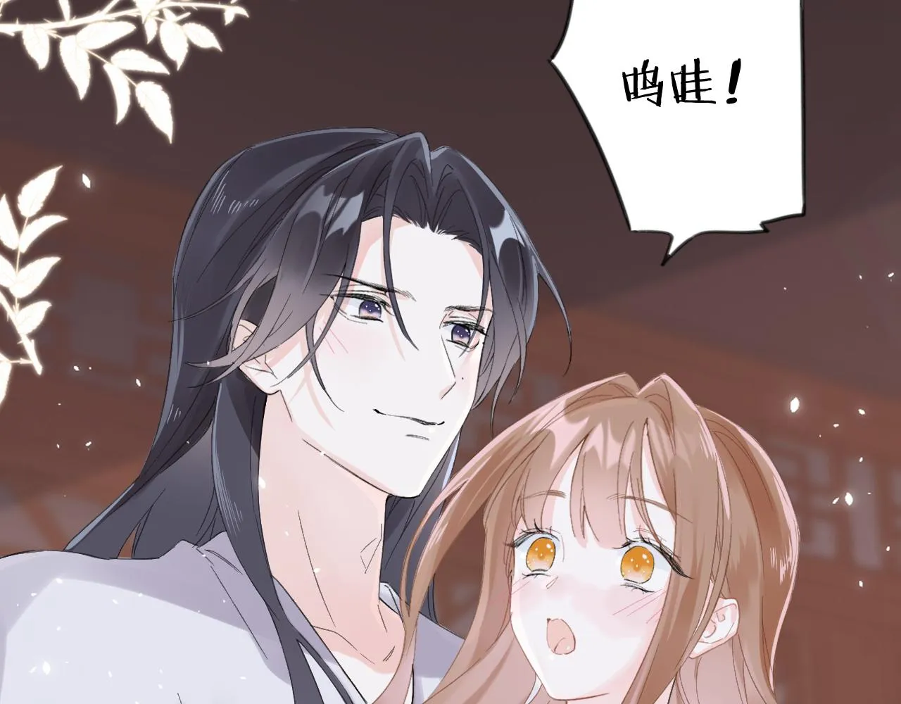 第21话 圆房 第24页