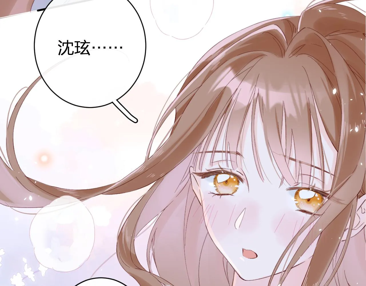 第21话 圆房 第31页