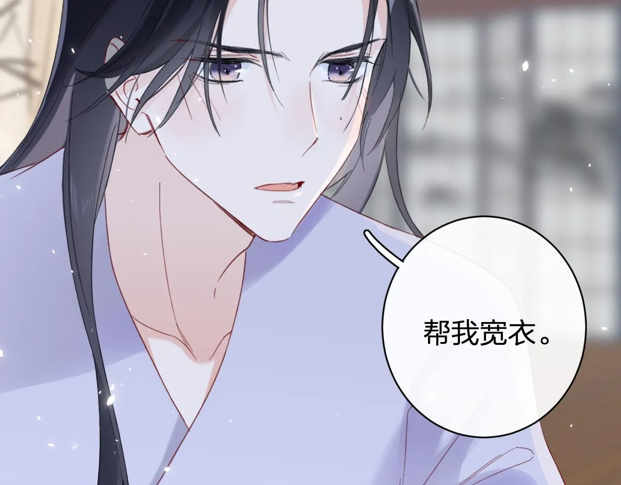 第21话 圆房 第33页