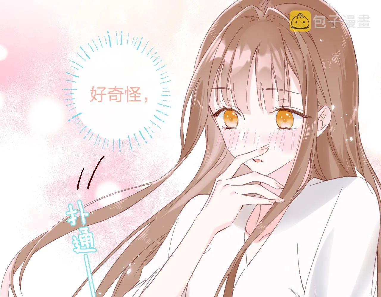 第21话 圆房 第37页