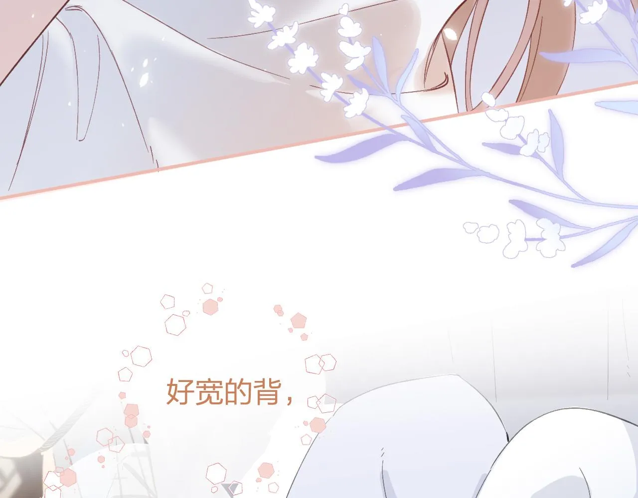 第21话 圆房 第52页