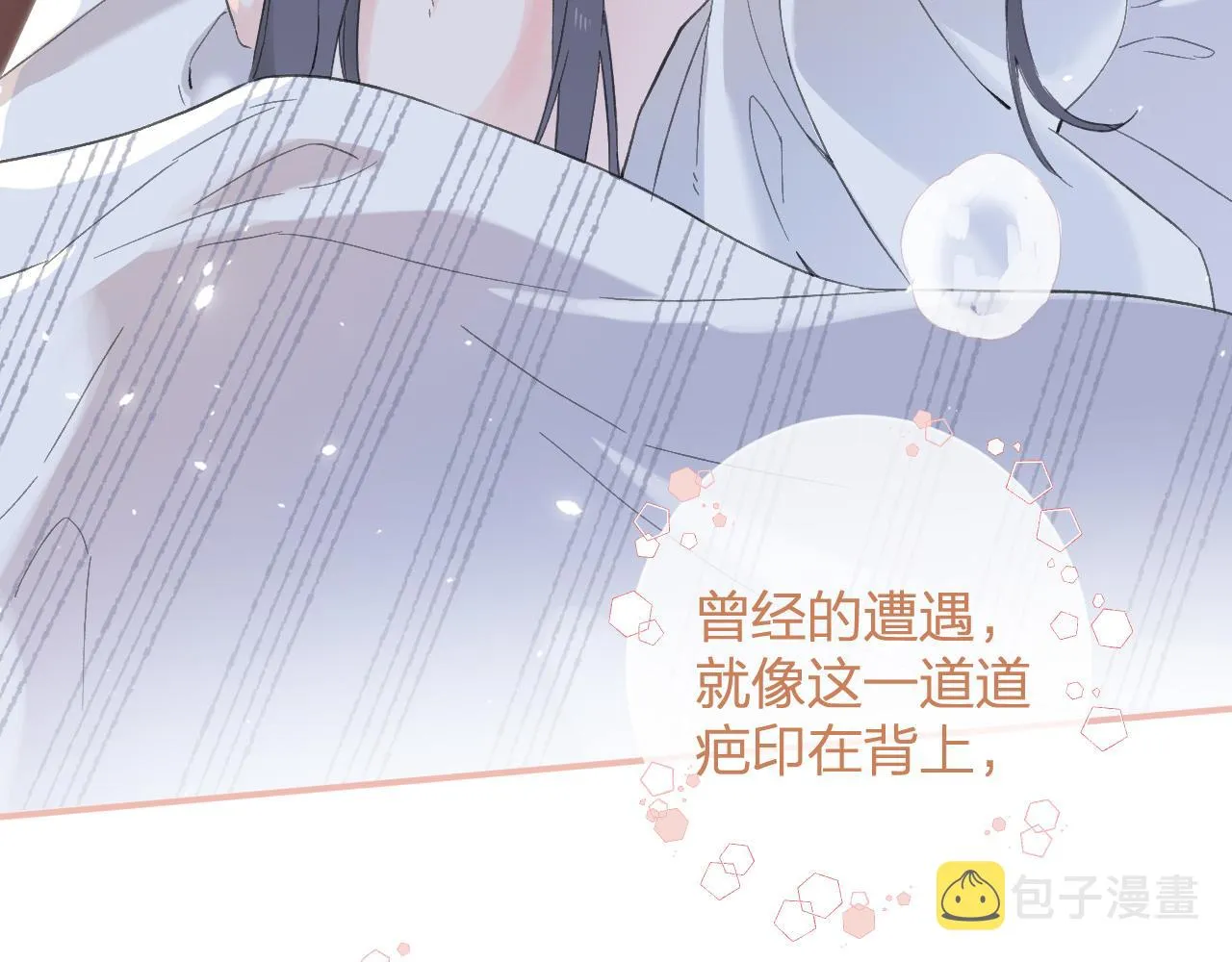 第21话 圆房 第53页