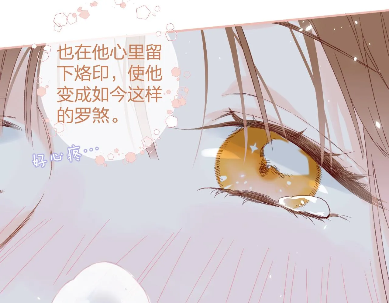 第21话 圆房 第54页