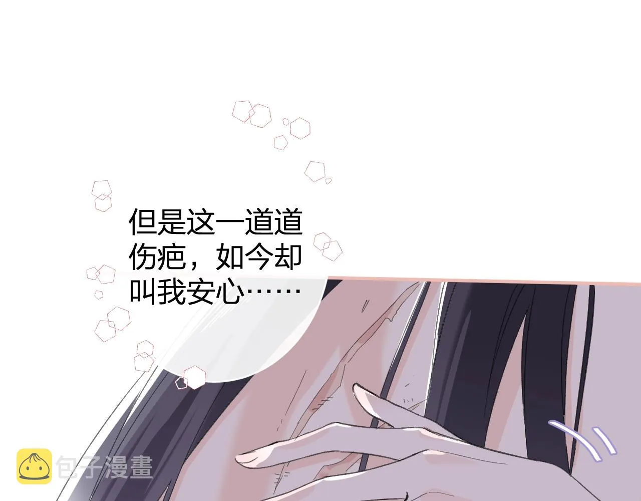 第21话 圆房 第56页