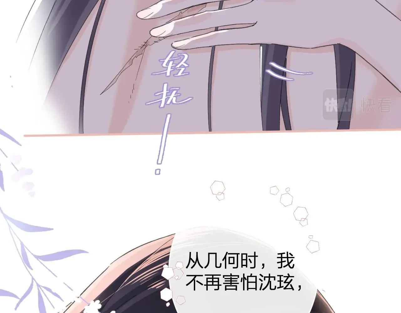 第21话 圆房 第57页