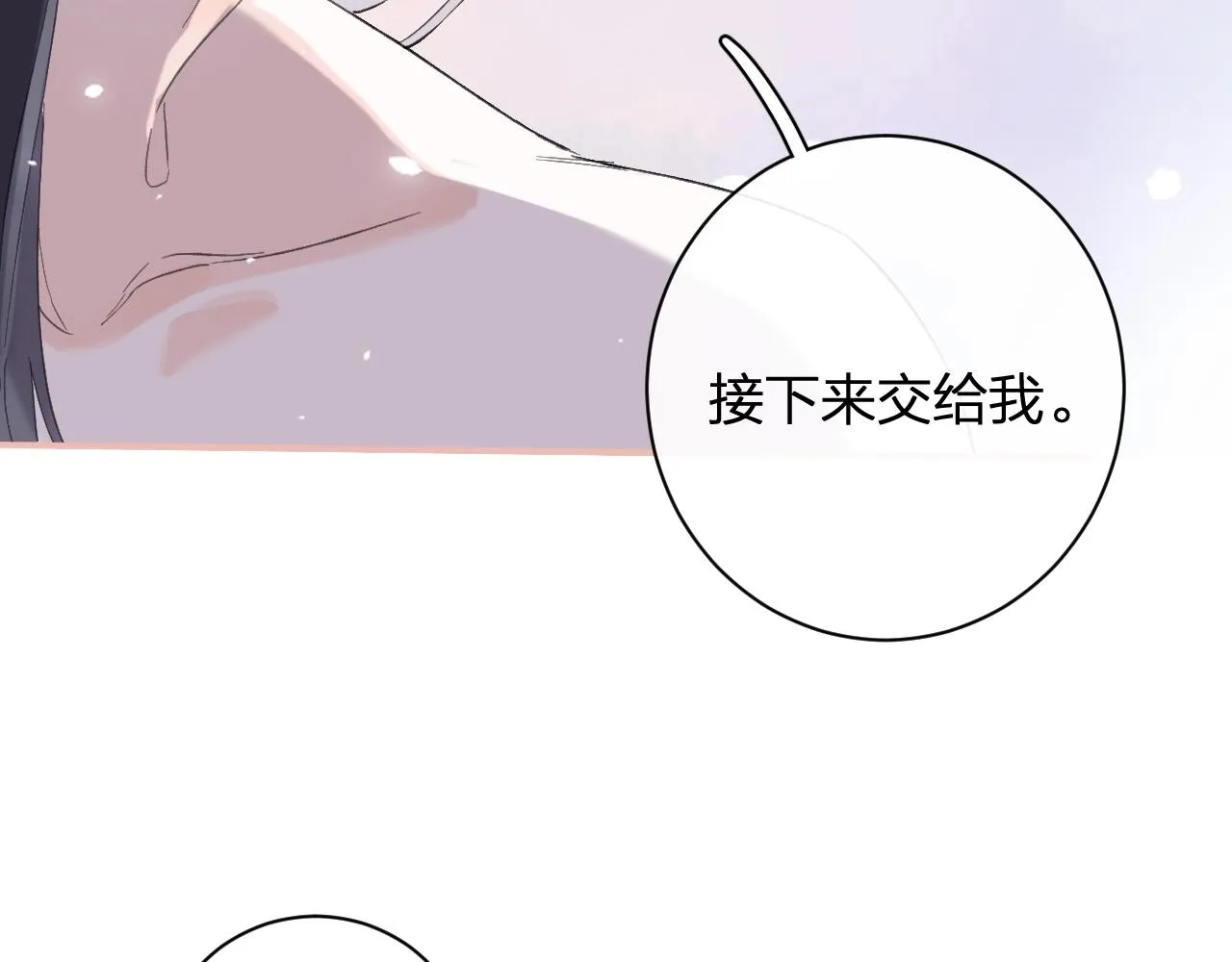 第21话 圆房 第62页