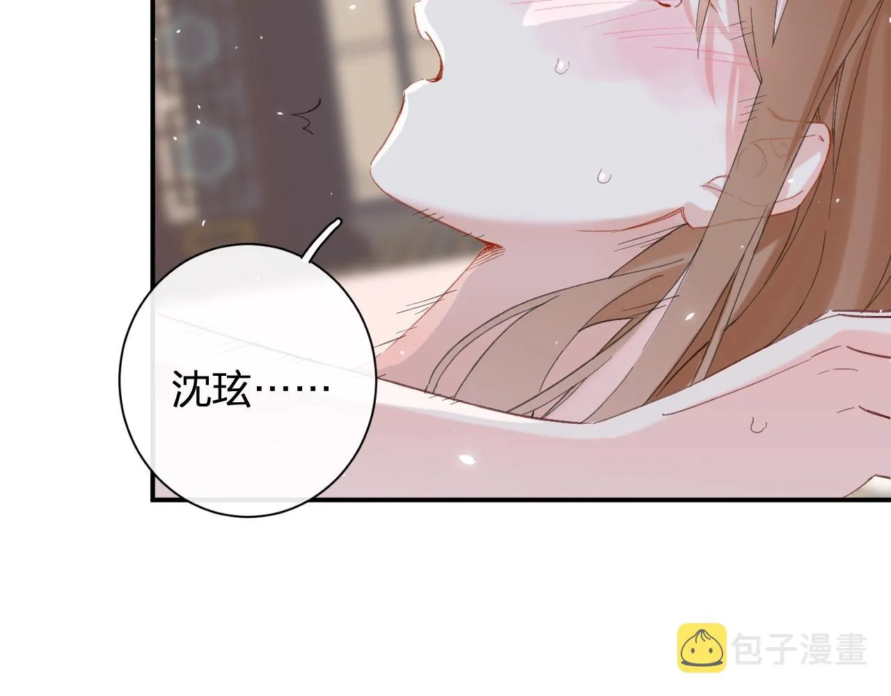 第21话 圆房 第73页