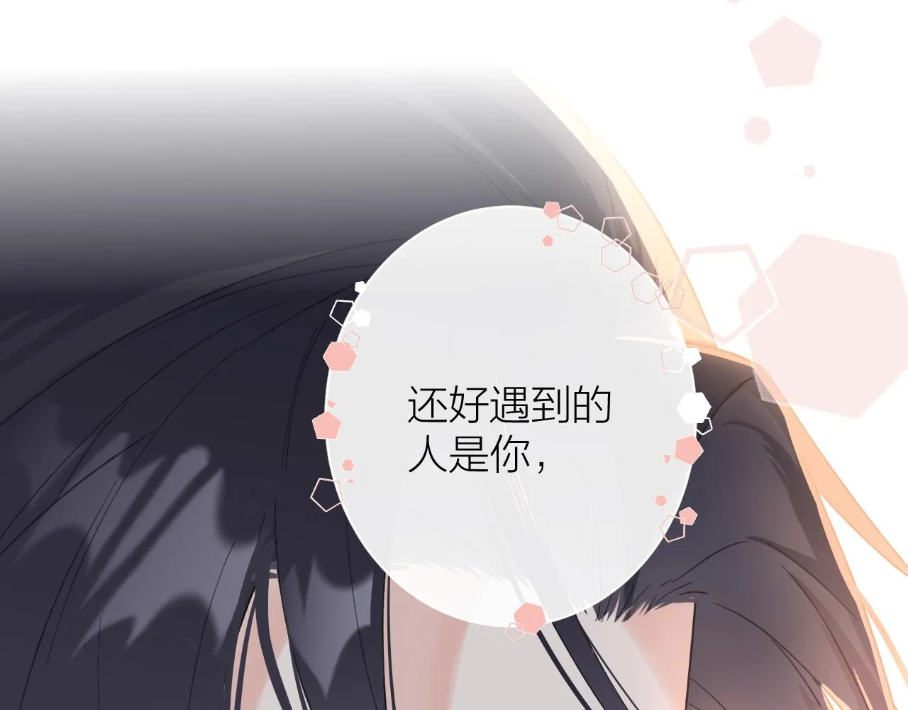 第21话 圆房 第79页