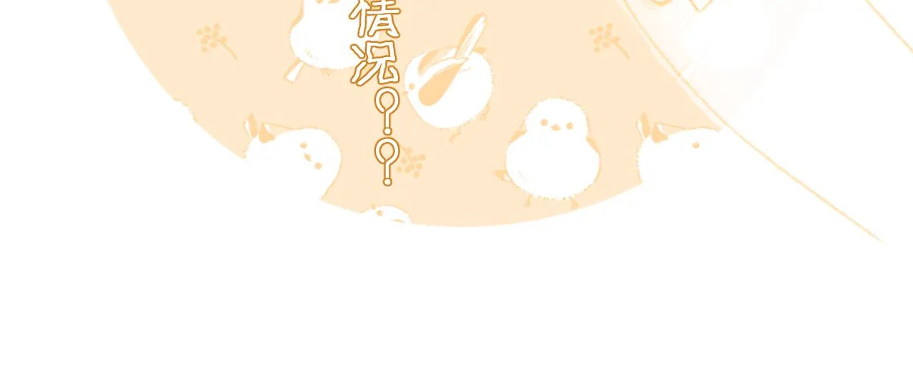 第21话 圆房 第87页