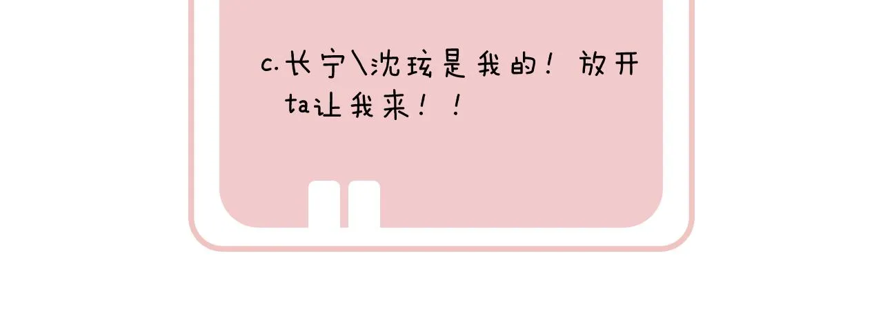 第21话 圆房 第89页