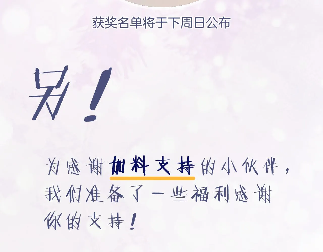第21话 圆房 第92页