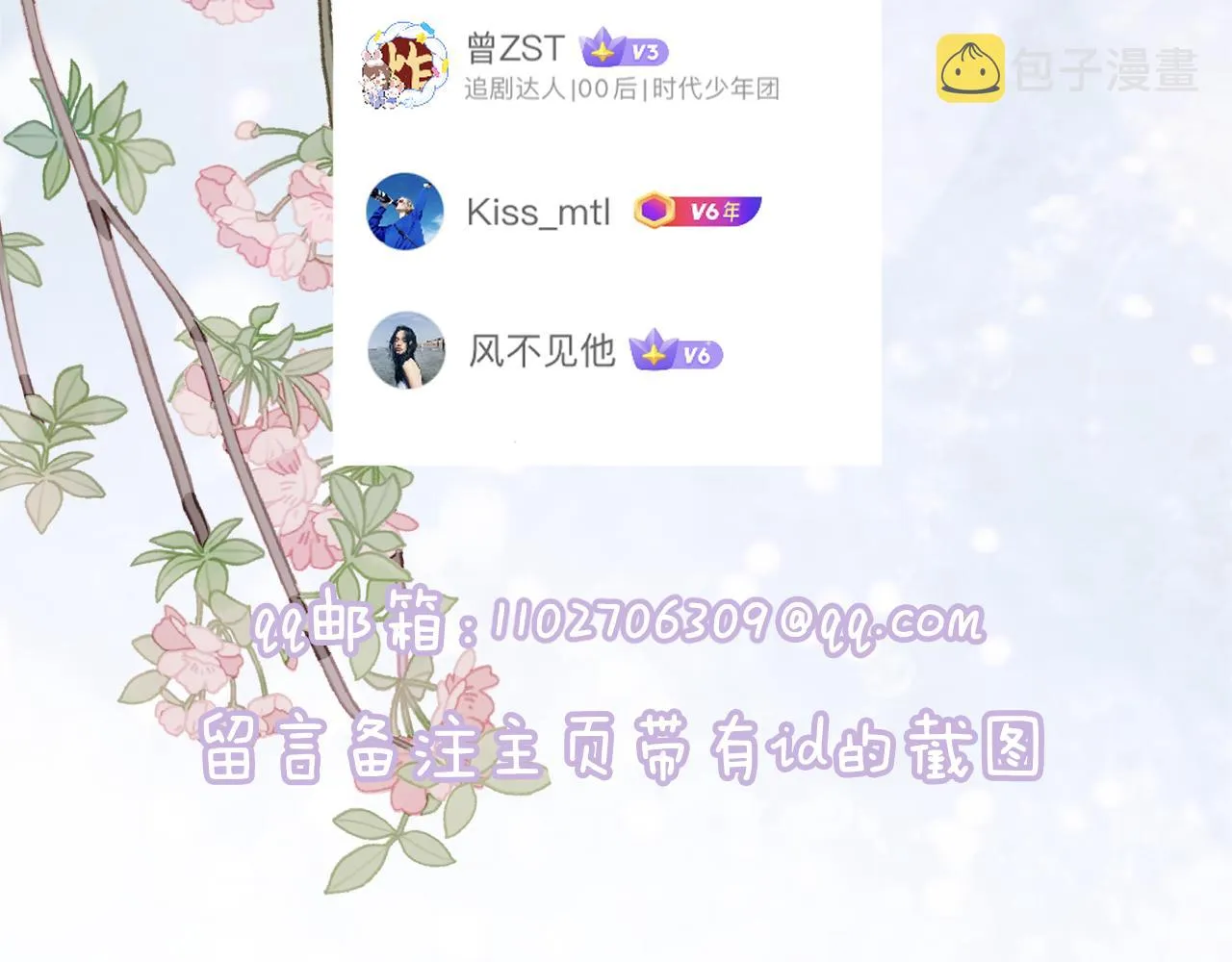 第21话 圆房 第97页