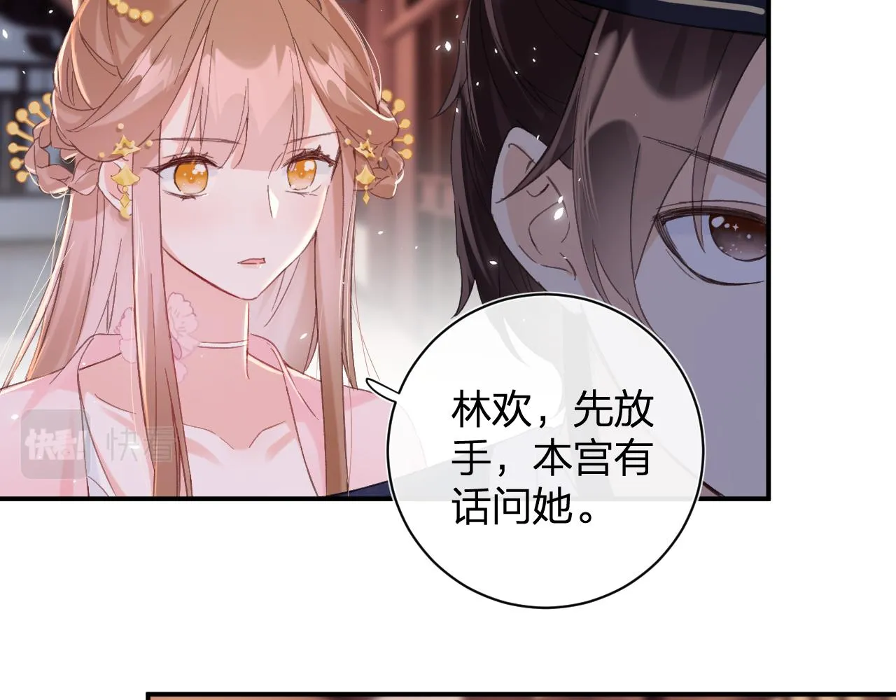 第20话 背叛 第16页