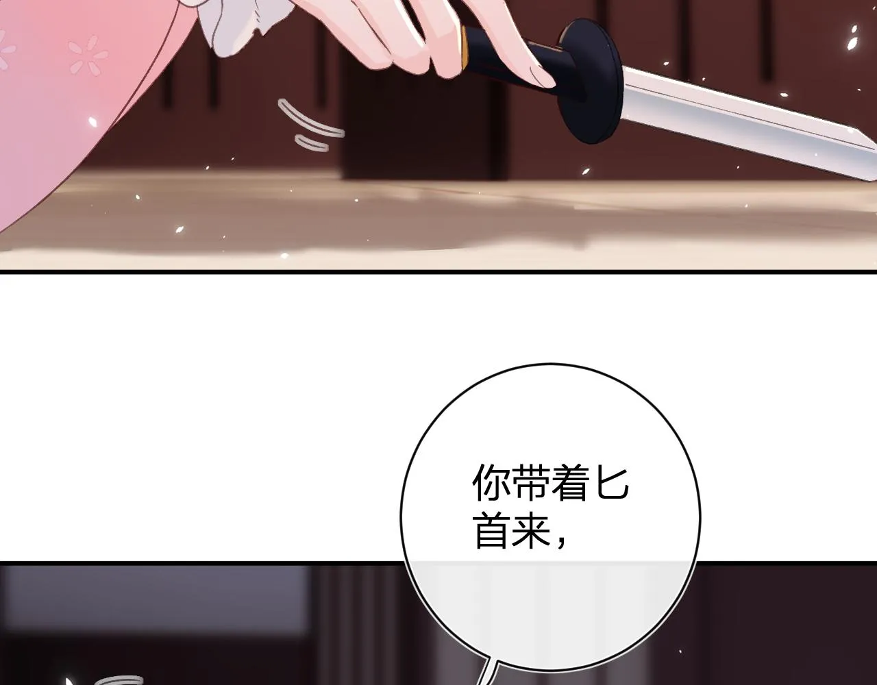 第20话 背叛 第19页
