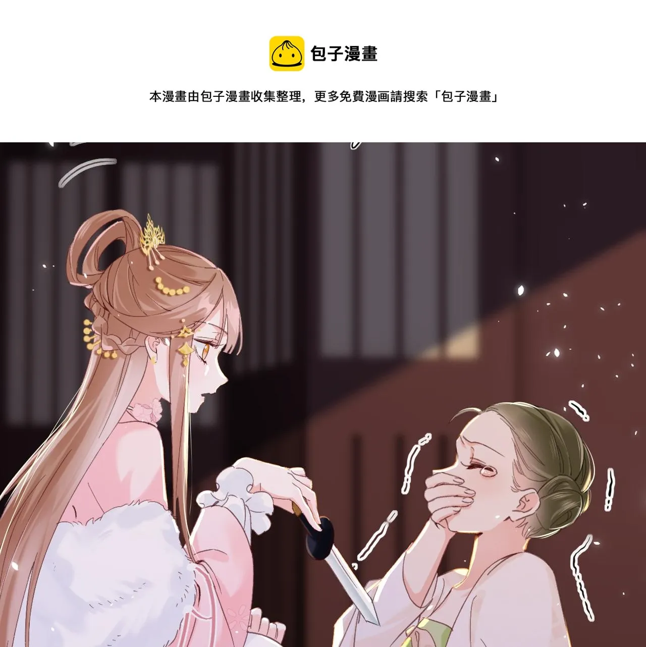 第20话 背叛 第20页