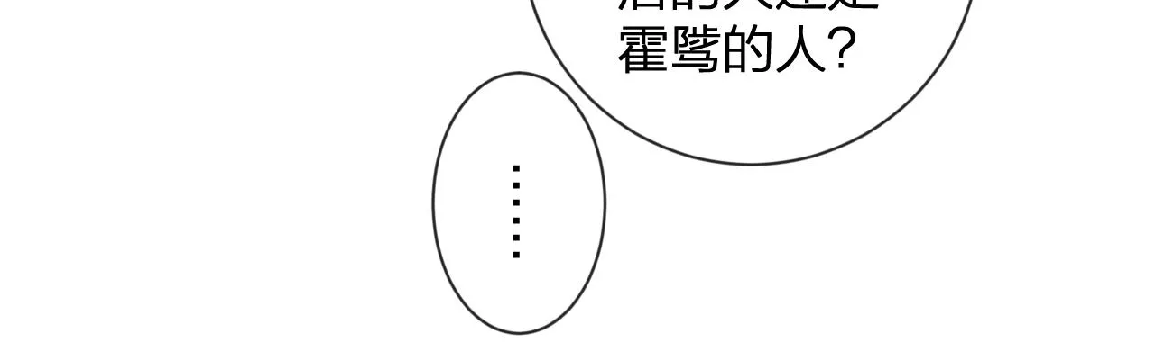 第20话 背叛 第30页