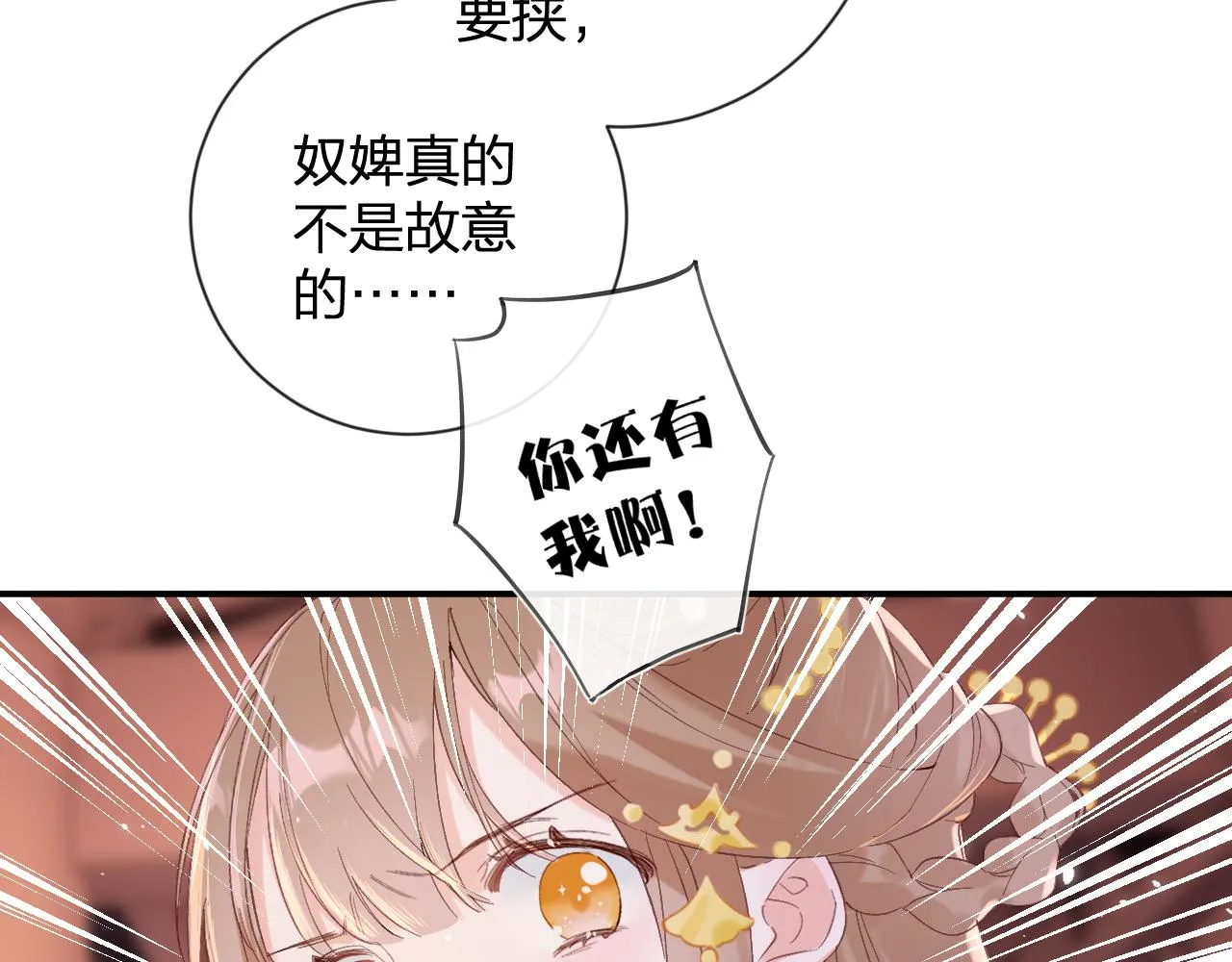 第20话 背叛 第34页