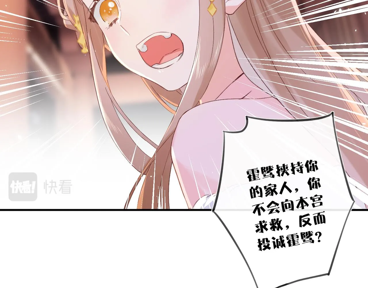 第20话 背叛 第35页