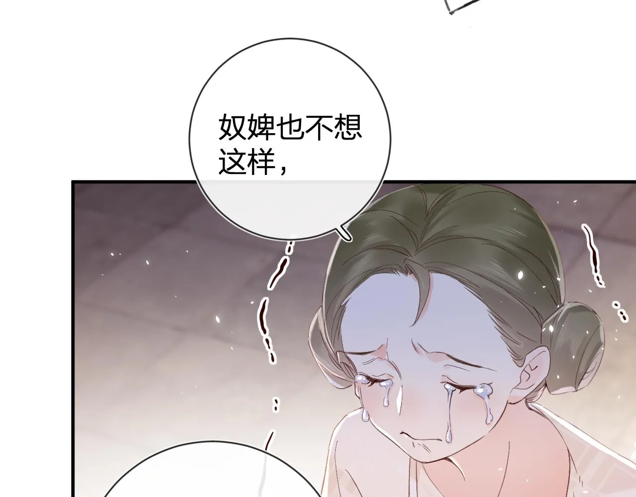 第20话 背叛 第36页